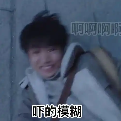 王俊凯张保庆表情包随便一截就是盛世美颜