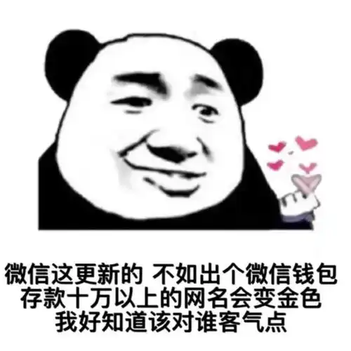 跟你超配的沙雕表情包
