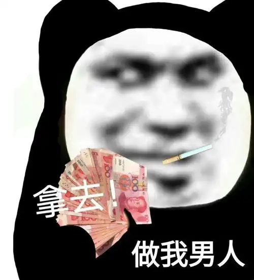 看起来有病的表情包二
