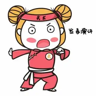 表情摆手可爱卡通武术人物搞笑gif表情包动图免费下载人物卡通配图1024像素...表情
