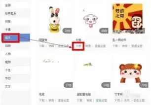 怎么下载qq表情大全