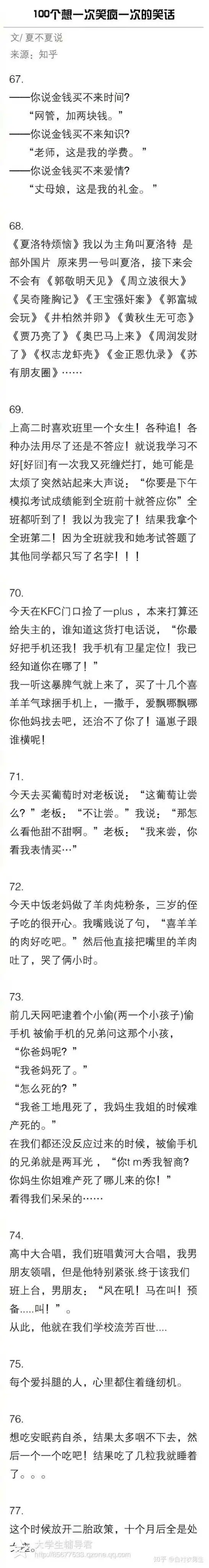 表情有什么让你笑掉大牙的笑话cityhunter的回答表情