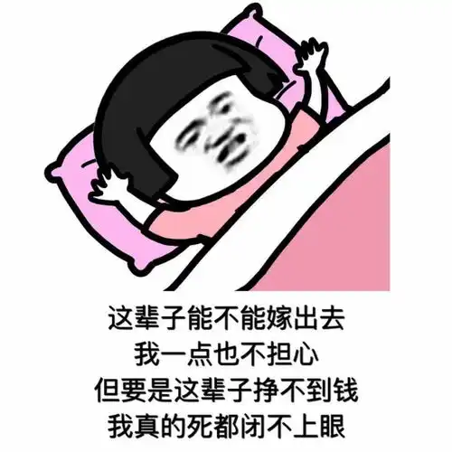 沙雕有趣的搞笑表情包