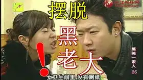 敏静申智黑历史,大龅牙和大胖子