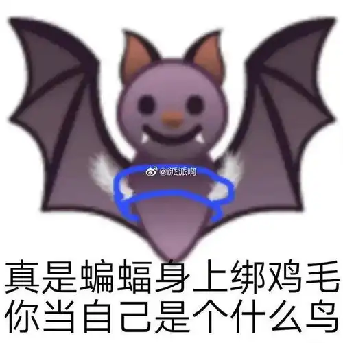 搞笑的歇后语表情包