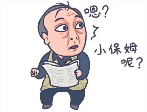 最近苏大强表情包火了,明成明哲和小保姆也火了,网友都挺好