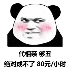微信表情包动图你说的都对