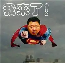 一张搞笑图片谁还知道