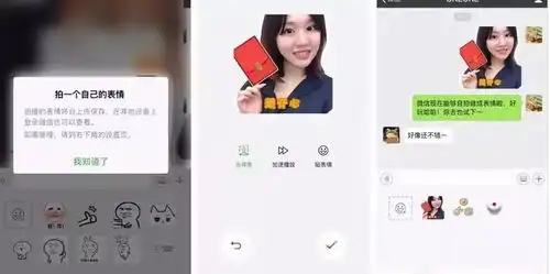 微信重磅更新可以自拍表情包,快看看哪项好玩的你能用上