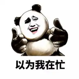 我为什么没回你的消息