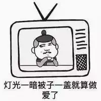 电视剧de套路表情包长跪不起必定下雨
