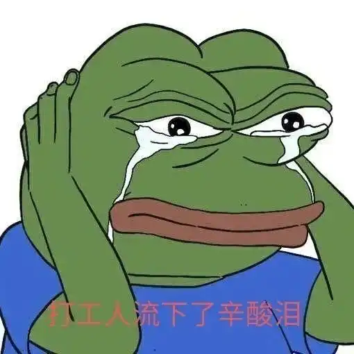 不想打工表情包表情包