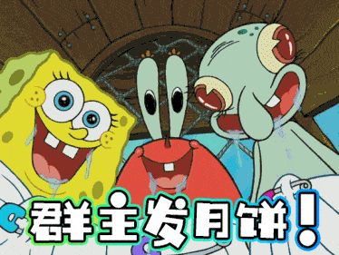 热门沙雕表情包能给我发20块钱红包买个月饼吗