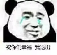 熊猫头表情包图片