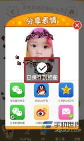表情工厂表情相册怎么添加表情