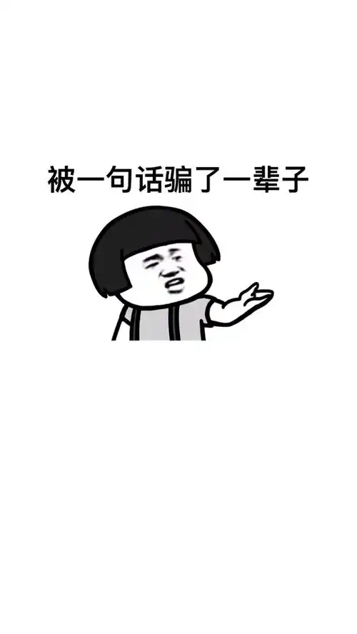 表情包搞笑视频,有没有听过这句话,爆笑来袭