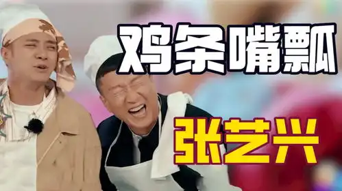 男人帮嘴瓢名场面有多好笑张艺兴干里眼让小猪表情管理失败