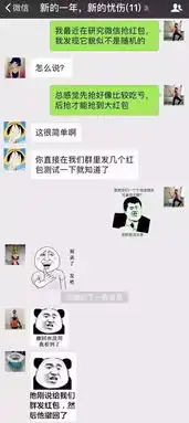 抢红包的最佳技能,你有get到吗