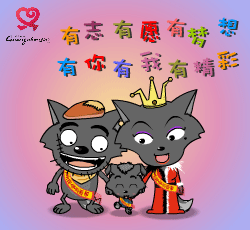 喜羊羊与灰太狼亚运动漫志愿者表情图集