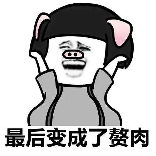 开心一笑今晚轮到女友做饭了,女友端来一个托盘说