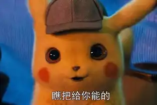 大侦探皮卡丘除了说好萌,我们还能谈点什么