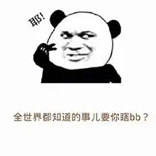 有人夸你长得好看机智回复表情包夸你漂亮搞笑回复评论