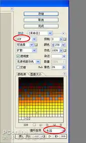 photoshop制作星爷的狂笑动态表情16