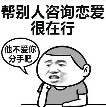 据说长时间没谈恋爱的人是这样的