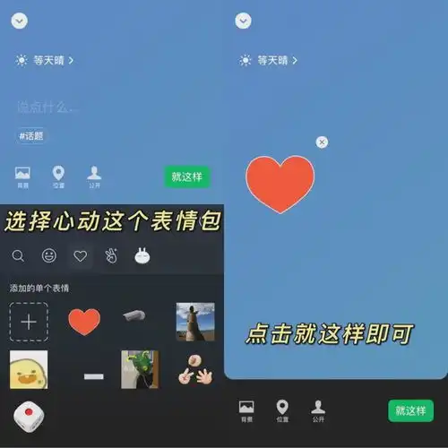 微信,有心动特效了