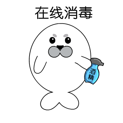防疫主题微信原创表情包小海报的防疫日常正式上线啦快下载使用吧