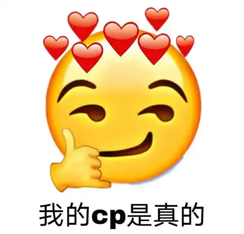 可爱沙雕表情包你好拽啊,我更喜欢你了呢