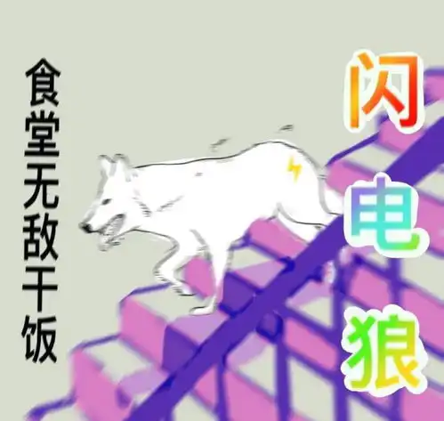 干饭人必不可少的专属口头禅