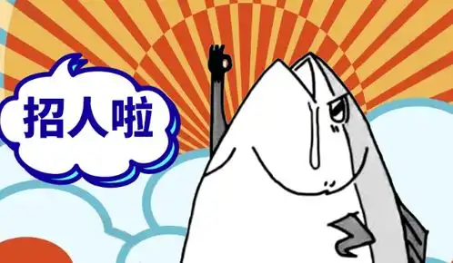 聚集一群人做有趣的事情终于可以厚颜无耻的拉人啦