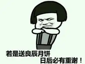 qq表情抱拳什么意思
