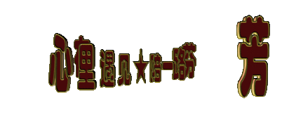 元旦将至,送你2018年最新问候表情大全,太美太齐全了赶快收藏