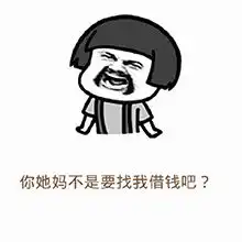 有人夸你长得好看机智回复表情包夸你漂亮搞笑回复评论