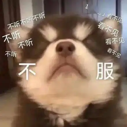 搞笑沙雕表情包