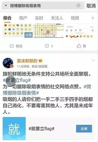 微博将撤除表情包,这是怎么回事