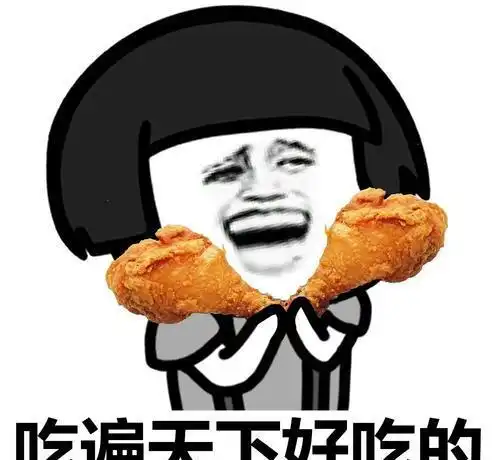 搞笑段子中午在家睡醒后吃了两桔子,吃完手指上黄黄的
