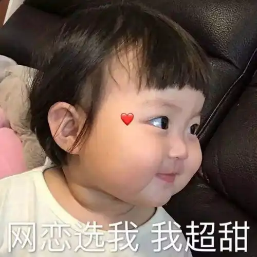 每天看那么多次我的朋友圈,你是不是喜欢我