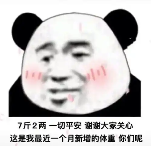 好玩的趣味表情包