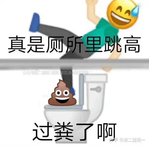 歇后语表情包真是小刀拉屁股开了眼了图片表情包聊天