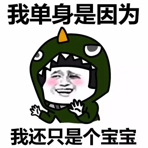 表情丨男人对我来说是没用的动图鬼