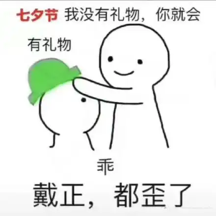 七夕斗图表情包合集我送你999朵玫瑰花