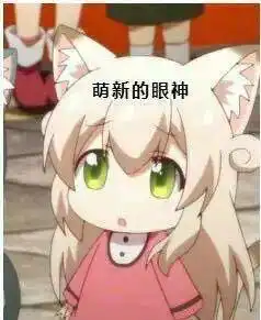 等会狗管理员出来了微信恶搞蘑菇头表情包