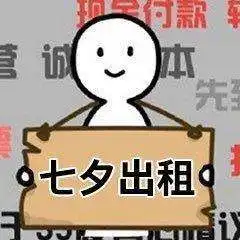 2018七夕出租本人表情包及制作方法分享