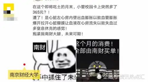 表情学生消费学校买单,大学生搬空超市,学生土豪,是心动的感觉表情