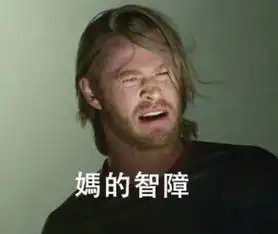 求此表情包可能这就是命吧高清图,搞笑幽默暴漫滑稽可能这就是命吧
