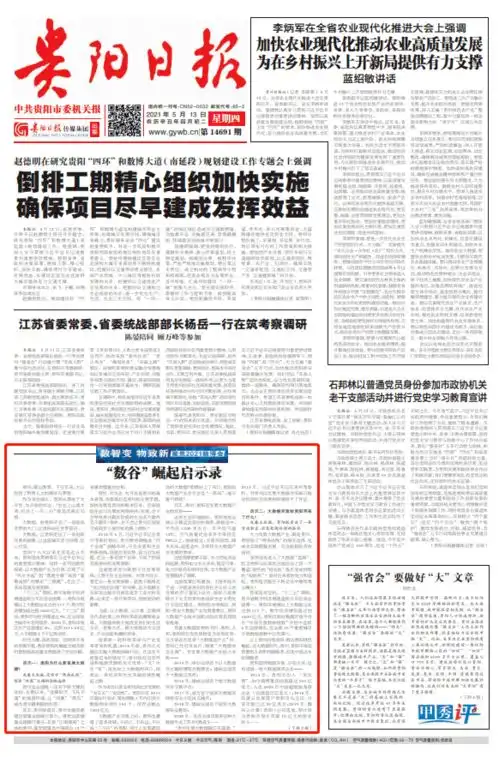 聚焦数博会第七期