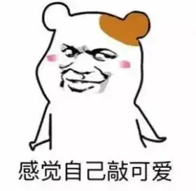 开心一刻笑话去楼下的小店吃麻辣烫,老板的女儿很有趣